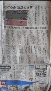 朝日新聞H29.3.17